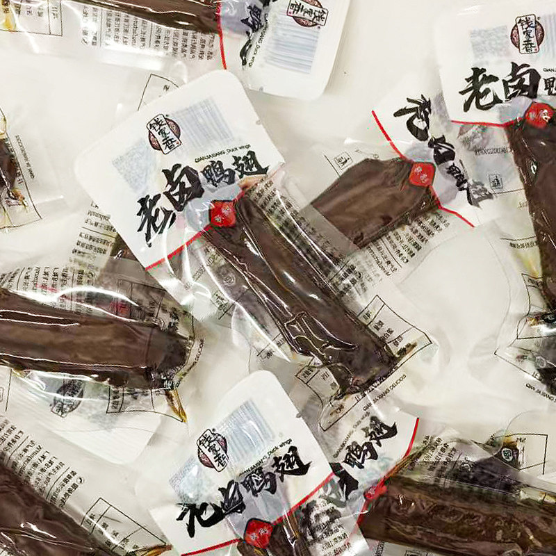 钱家香老卤鸭翅真空食品鸭肉小包装称重卤味卤鸭翅膀零食浙江特产,淘宝优惠券,粉丝福利购,淘宝优惠卷