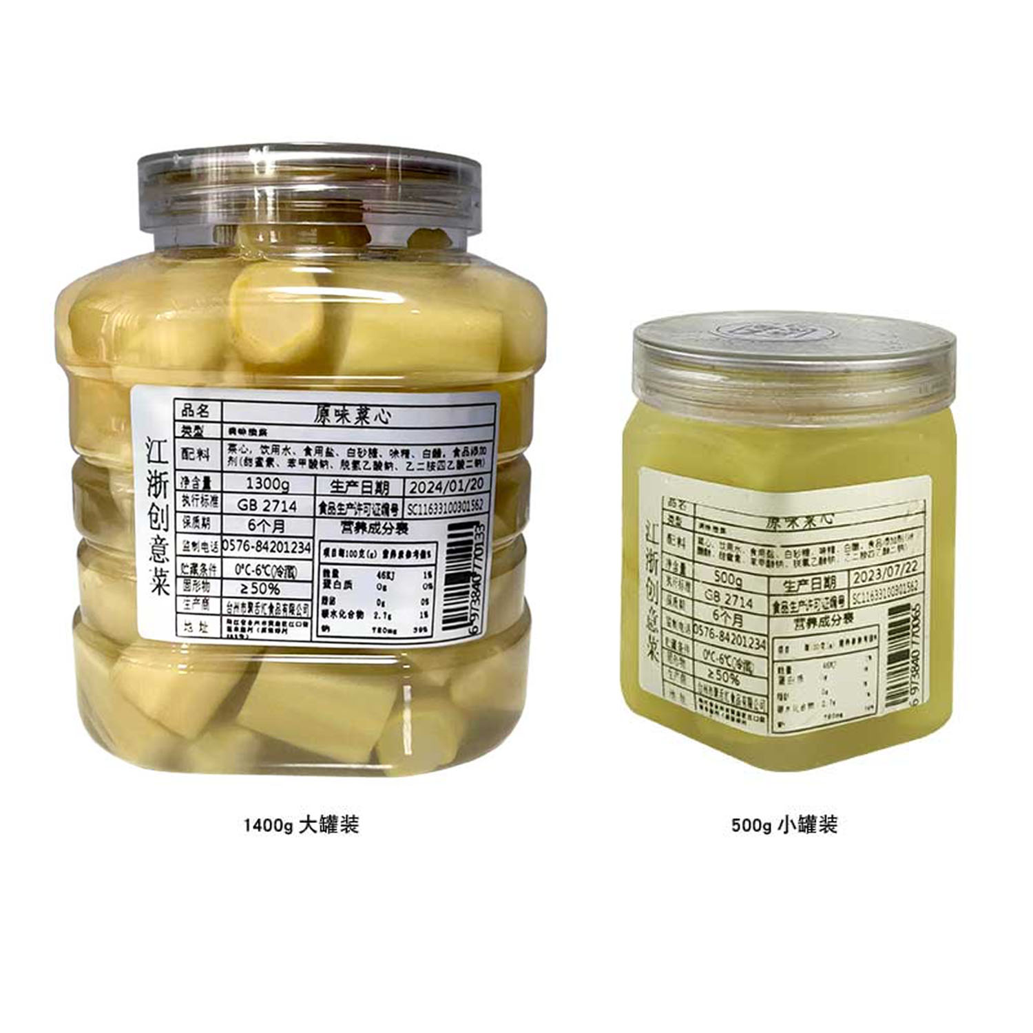 原味菜心1300g/500g任选 腌制菜心泡菜儿菜大头菜咸菜酱菜心咸酸 - 图3