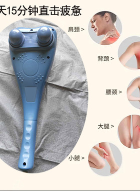 大力度颈椎肩部手持式全身按摩器