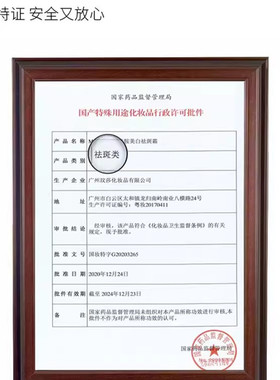 MASCHE烟酰胺美白祛斑霜淡化斑老年斑雀斑黄褐斑软膏面霜20g