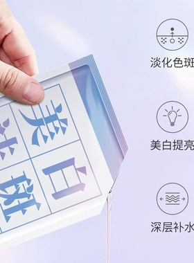 肤研美白祛斑面膜提亮肤色烟酰胺