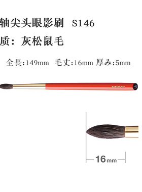日本白凤堂朱轴毛貂毛