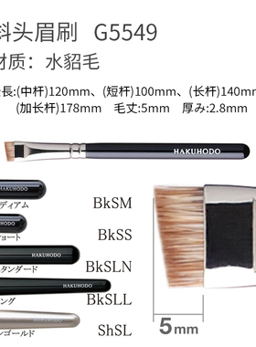 日本专柜白凤堂动物毛眉刷化妆刷