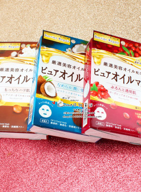 漫丹日本婴儿粉色玻尿酸保湿面膜