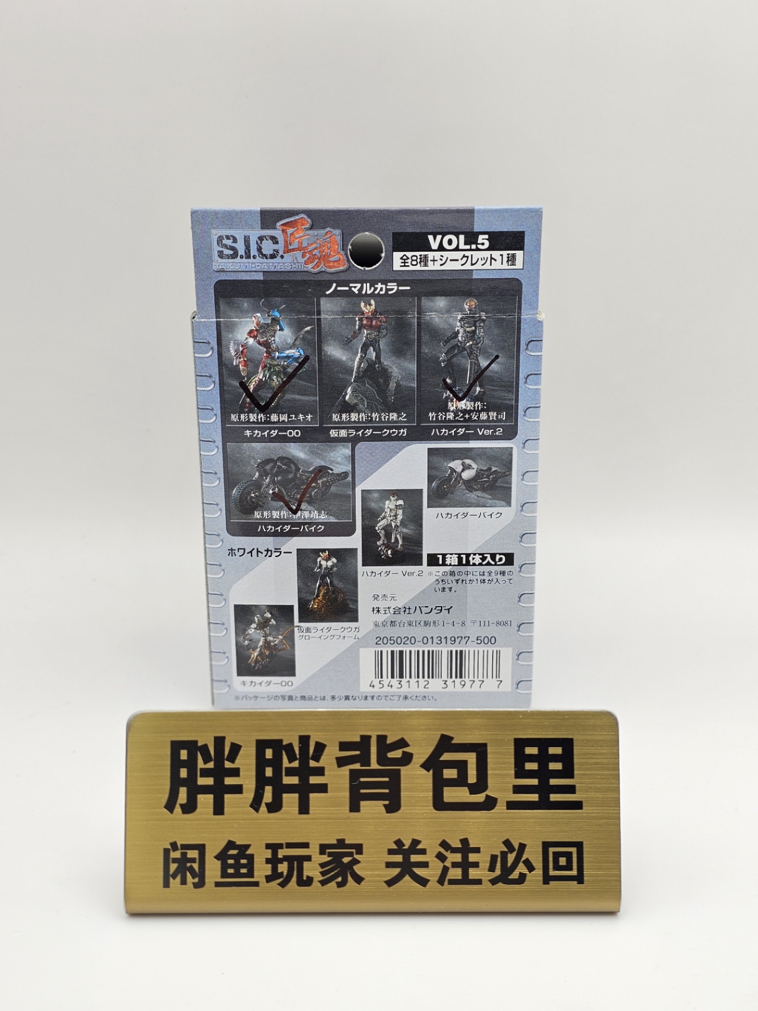 万代 BANDAI竹古隆之假面骑士 SIC匠魂 vol5 vol6未开封-图0