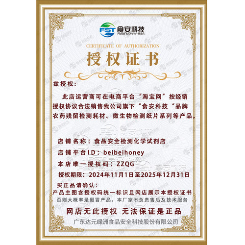副溶血弧菌测试片水产品海货熟食调味品等致病菌检测达元绿洲包邮 - 图0