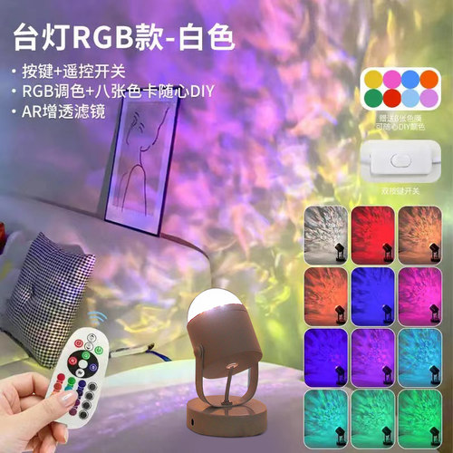 网红动态水波纹氛围灯台灯创意直播背景夕阳红客厅房间落地装饰灯 - 图0