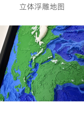 3D打印世界地图浮雕地理教具