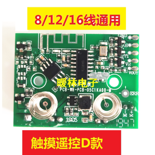贴墙仪水平仪线路板电路板配件维修12/16线红绿蓝激光水平仪触摸 - 图0