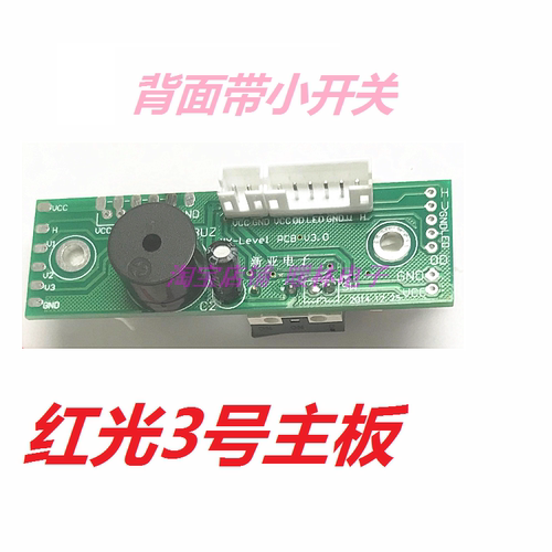 贴墙仪水平仪线路板电路板配件维修12/16线红绿蓝激光水平仪触摸 - 图3
