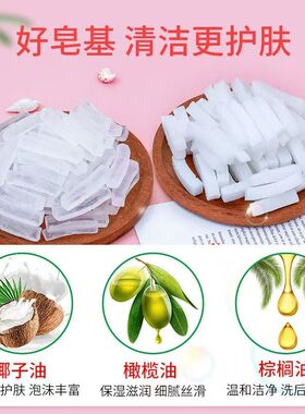 天然椰子油植物皂基DIY