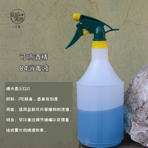 沃施牌喷壶 浇水壶 雾化喷雾器喷水壶浇花壶960mL 刻度清晰可配药 - 图1