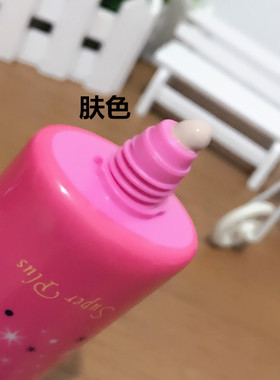 韩国beautycredit霜多功能遮瑕
