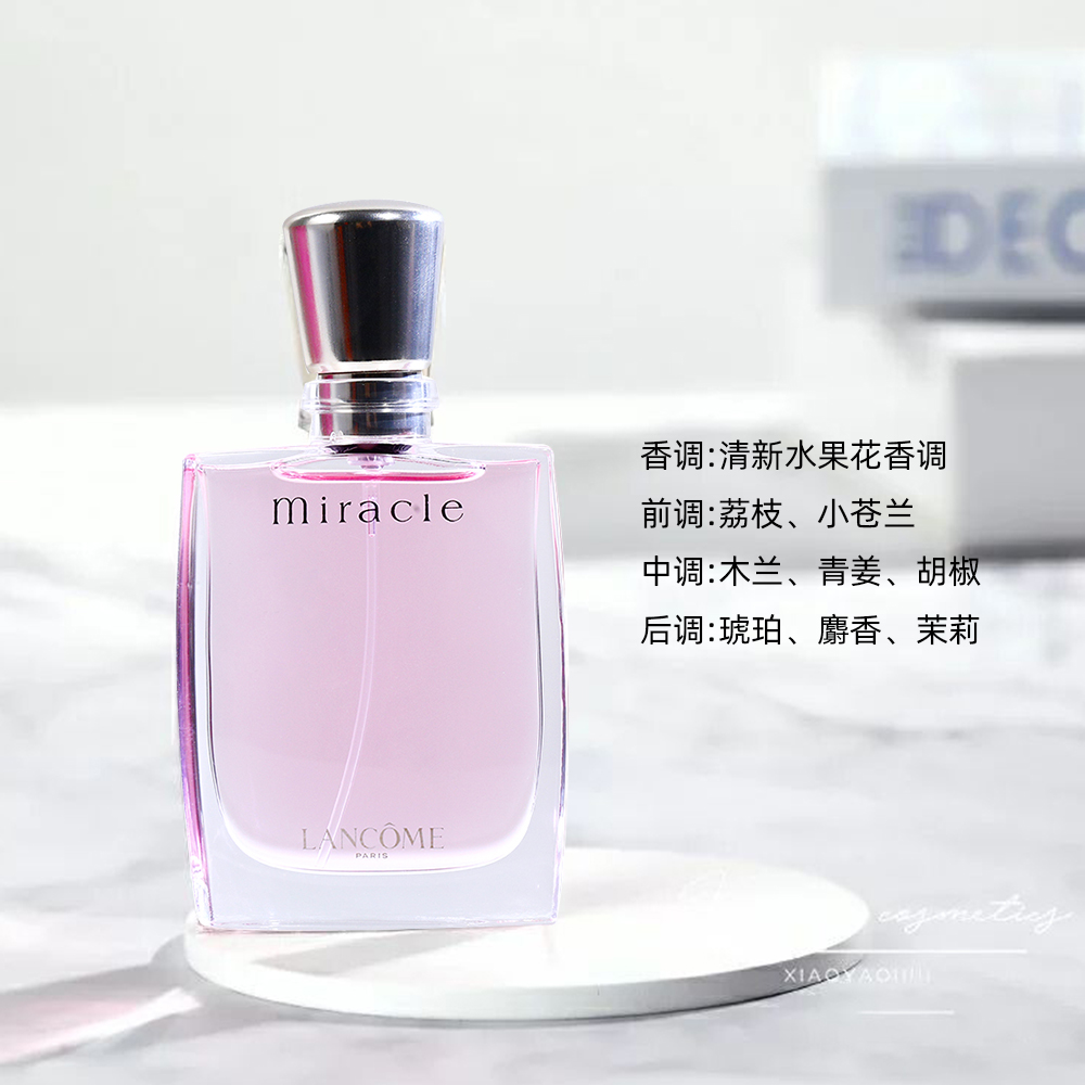 【情人节礼物】Lancome兰蔻真爱奇迹女士香水30ml浓香edp礼盒 - 图2