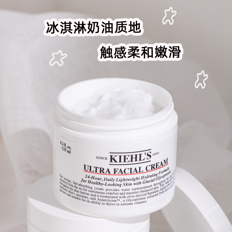 Kiehl's科颜氏角鲨烷/冰河蛋白高保湿面霜125ml加大装