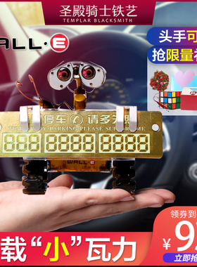 wall-e总动员复古风瓦力机器人