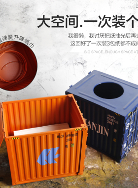集装箱模型纸巾盒美式复古手工