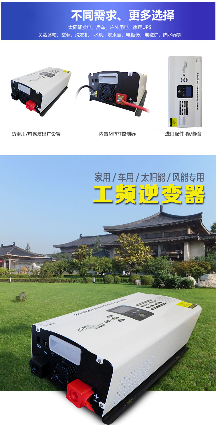 新款工频低功耗房车船舶太阳能逆变器1KW 3KW 6KW可带空调电磁炉-图2