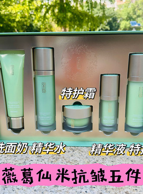 京薇葛仙草抗皱紧致5件套保湿