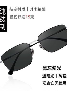 艾迪雅格太阳镜男开车专用日夜两用偏光变色眼镜男士方框浅色墨镜