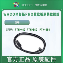 WACOM Movie Trao PRO Connecting PTH460 PTH460 PTH660 PTH860 PTH860 data line USB cord