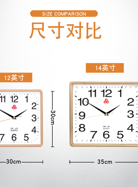 三五静音石英钟简约客厅挂墙