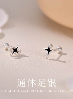 S999足银四芒星养耳洞耳钉