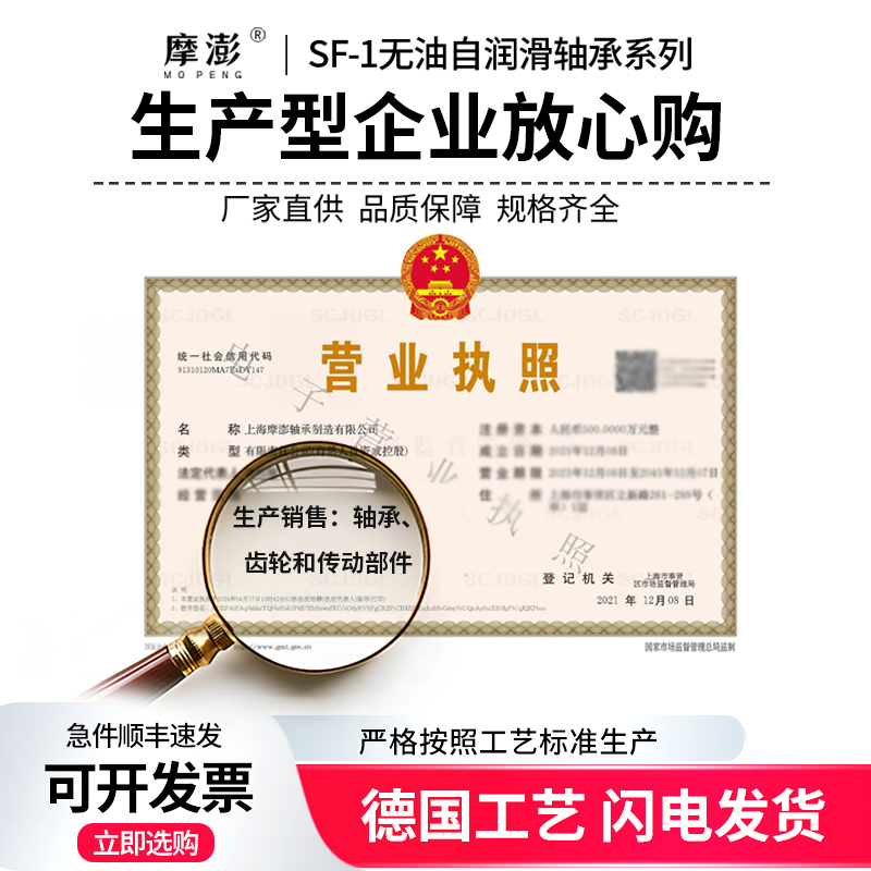 SF1无油复合铜套耐磨薄壁铜衬套内径3-15有缝滑动轴承非标定做 - 图1