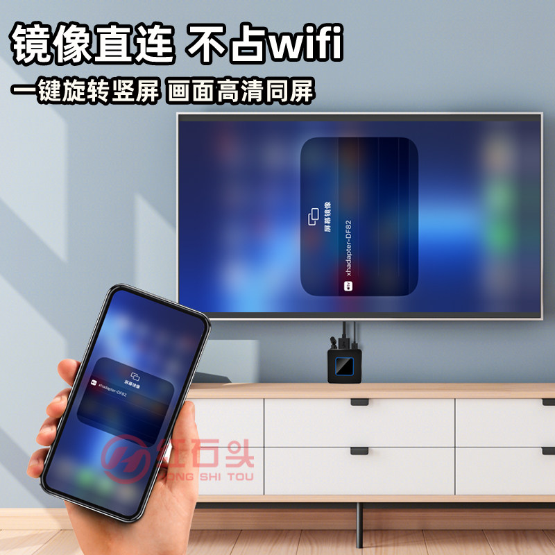手机连老旧款电视机显示器vga黄白红音视频适用苹果安卓无线投屏