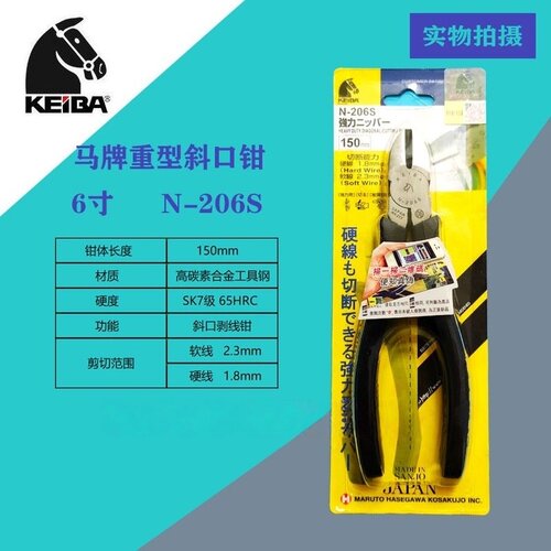 KEIBA马牌电工剪钳斜嘴钳5寸6寸7寸8寸铬钒钢维修工具 - 图1