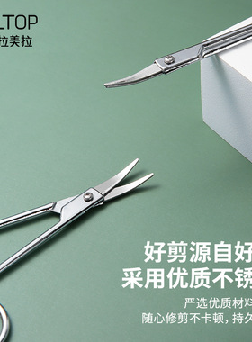 修眉剪刀鼻毛修剪器尖头美容院专用眉毛剪睫毛化妆小剪子美妆工具