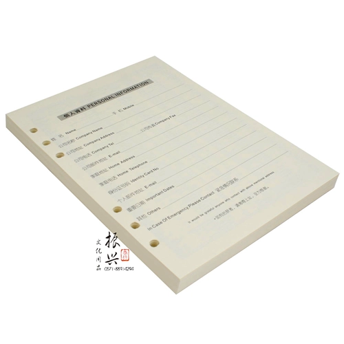 030 Perseverance Dama Living Page Core A5 Блокнот HD-0098 Внутренний человек 6-луночный внутренний ядро ​​25K Живая бумага