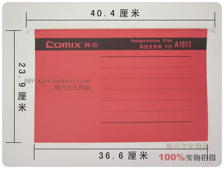 齐心A1813吊挂快劳夹 分类文件夹 FC文件整理夹 带挂钩 单片纸夹 - 图1