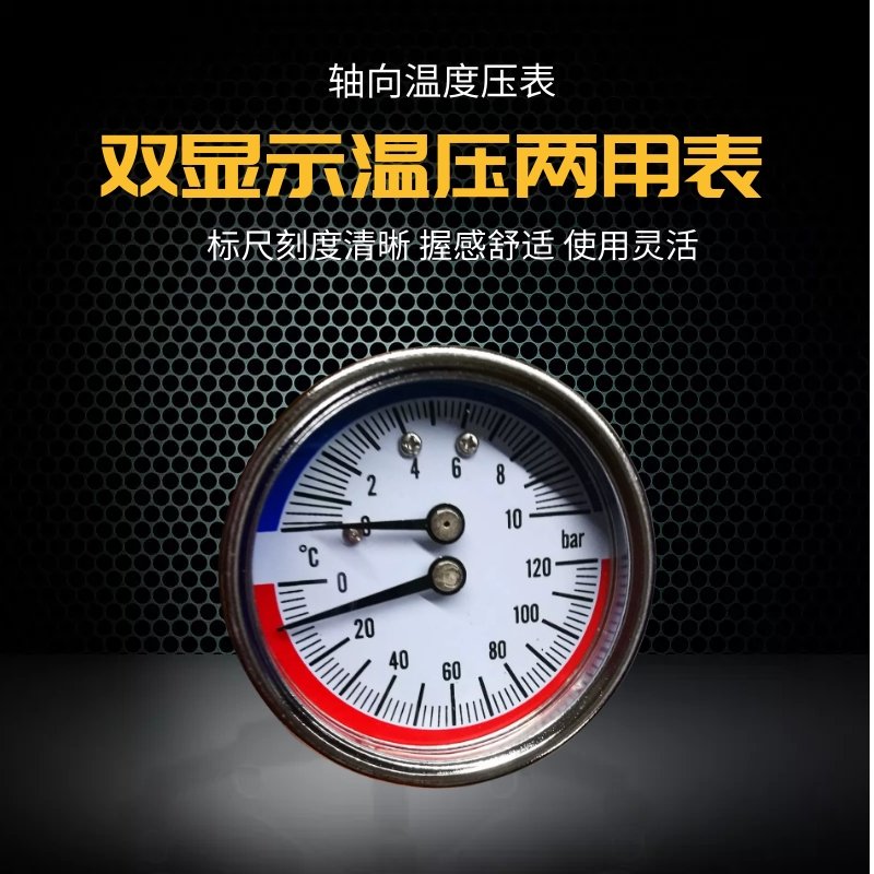 y50轴向温度压力双显示温压两用表温度压力一体表地暖地热油压表-图2