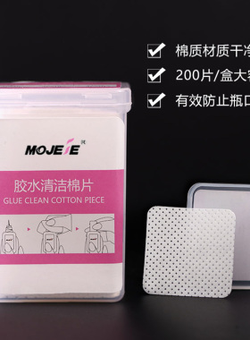 防堵延长胶水使用期mojee