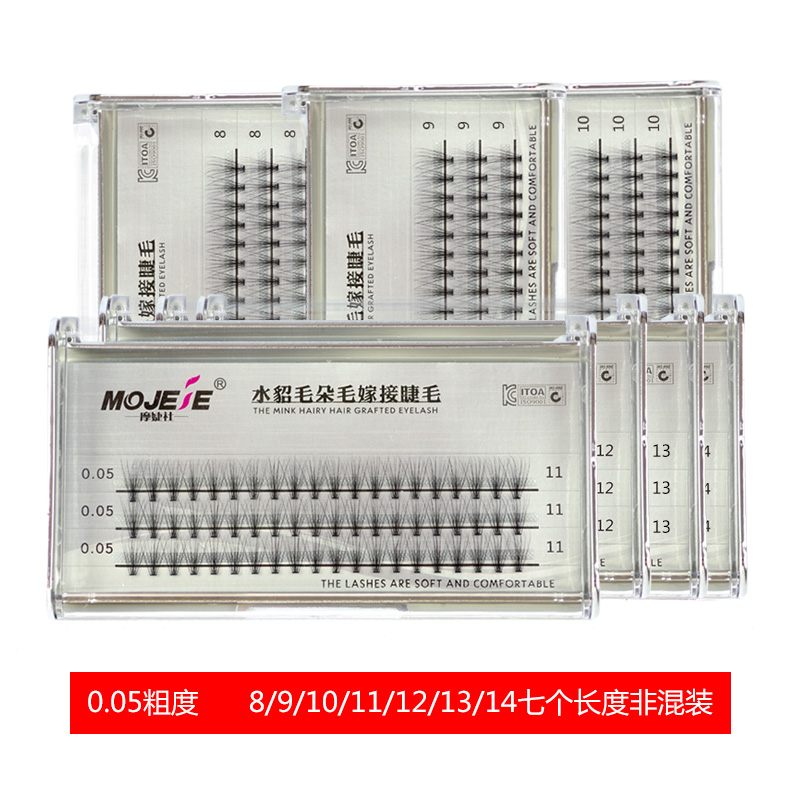 包邮0.05细软水貂毛朵毛自己嫁接睫毛20根超柔种假睫毛自然浓密款 - 图1
