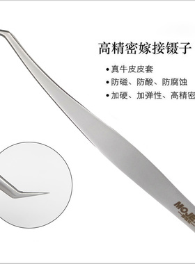 嫁接睫毛镊子开花睫毛工具
