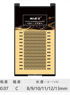 水貂毛mojee超自然更服帖