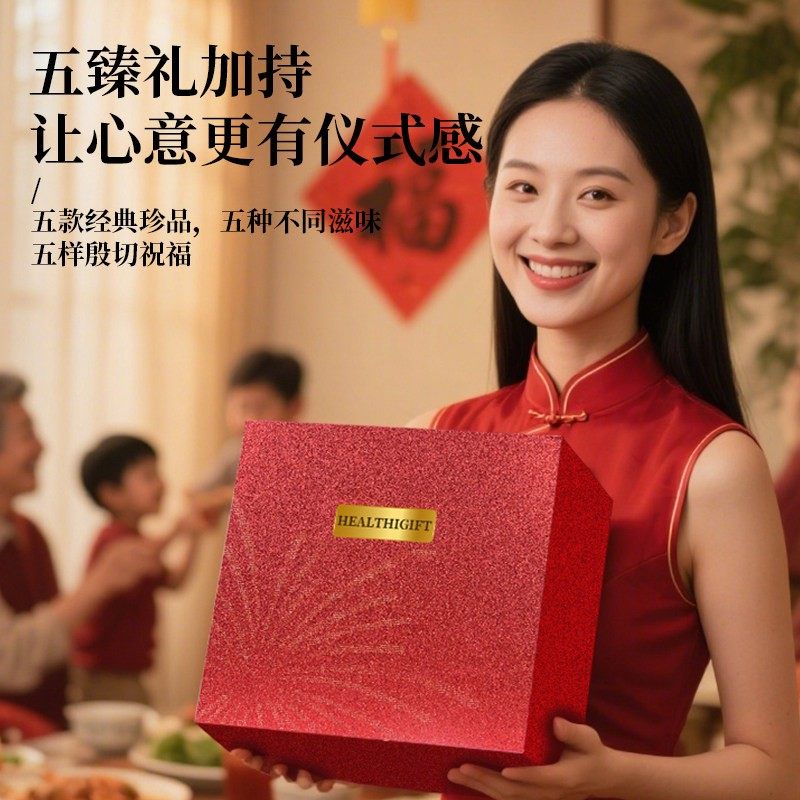 西洋参红参灵芝陈皮石斛五宝五拼送礼盒装过年长辈滋补营养品,淘宝优惠券,粉丝福利购,淘宝优惠卷