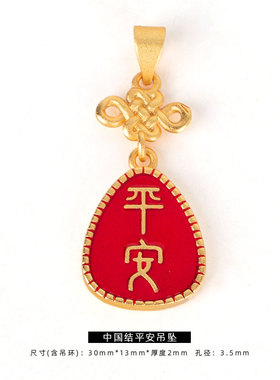 十二生肖沙金滴溜出入平安吊坠