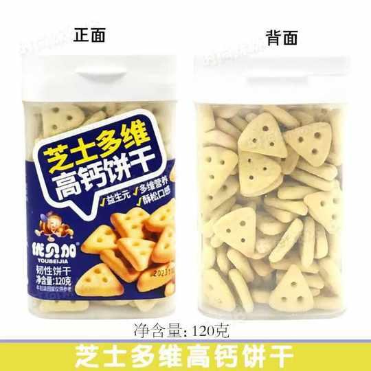 Cheese multi-dimensional healthy nutritious snack high calcium biscuits