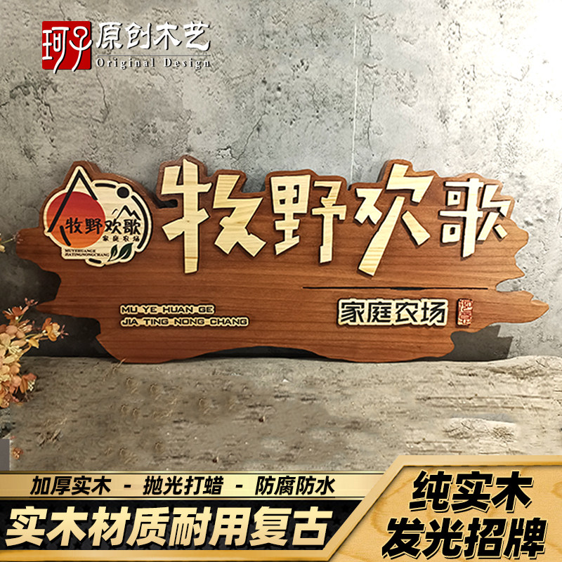 发光实木牌匾定做仿古门头浮雕字门牌定制农家乐民宿酒馆木牌招牌,淘宝优惠券,粉丝福利购,淘宝优惠卷