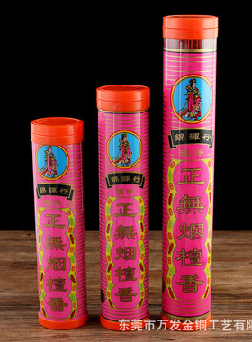 供香竹签财神观音家用