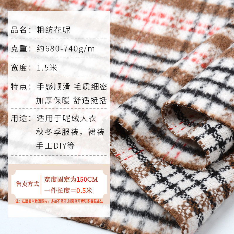 秋冬加厚黑白千鸟格子粗纺呢子布料 大衣外套服装DIY毛呢磨毛面料