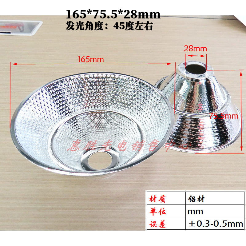 COB光源led反光杯 89mm92mm126mm165mm led反光碗 铝反光杯 - 图2