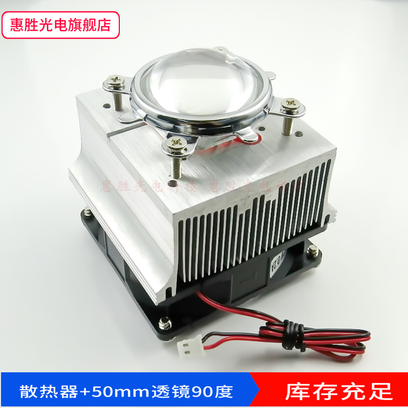 包邮20W30W50WLED散热器44MM透镜反光杯架发光角度60/90/120度 - 图2