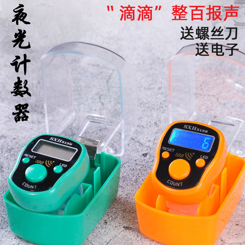 10个包邮夜光计数器电子数显戒指型手指手动记数器老人用念数点数 - 图1