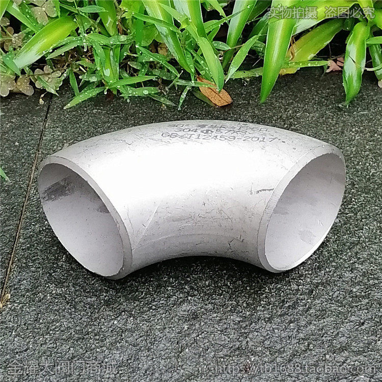 304不锈钢弯头焊接化工业1.5D无缝直角冲压弯90度1寸2Ф32 48 57,淘宝优惠券,粉丝福利购,淘宝优惠卷