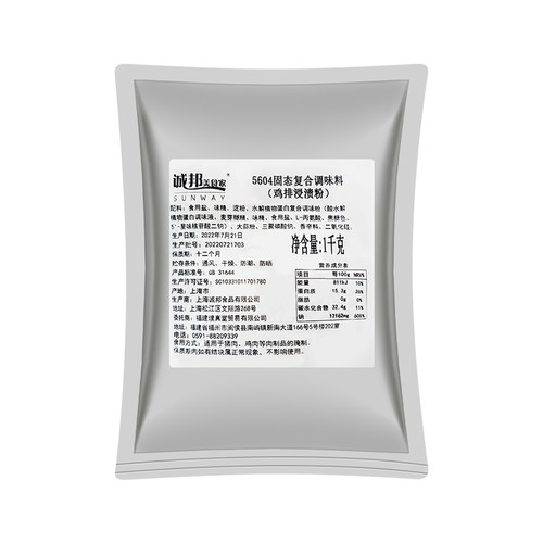 诚邦鸡排浸粉腌制汉堡店肉调料烤肉腌料烧烤调味料商用炸鸡腌制料 - 图3