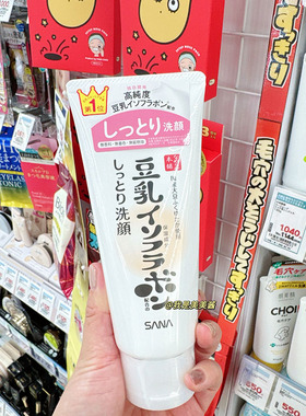 日本本土新版 SANA莎娜豆乳卸妆乳300ml温和卸妆洗面奶